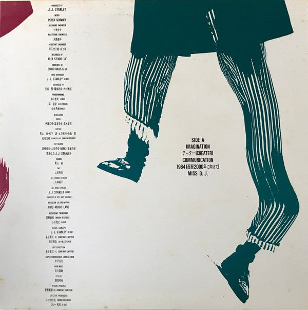 Junko* = 八神純子* : Communication (LP, Album, Gat)
