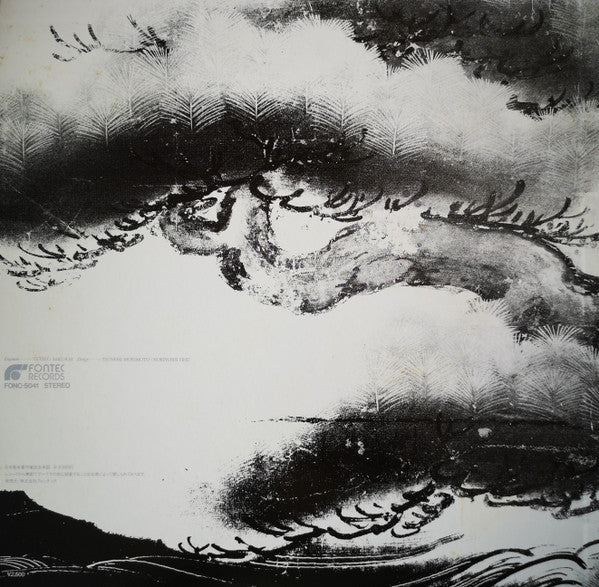 早坂文雄*, 新交響楽団 Conducted By: 芥川也寸志* : 早坂文雄管弦楽選集 = Rashomon / Danse Antique / Movement In Metamorphosis For Orchestra (LP, Album)