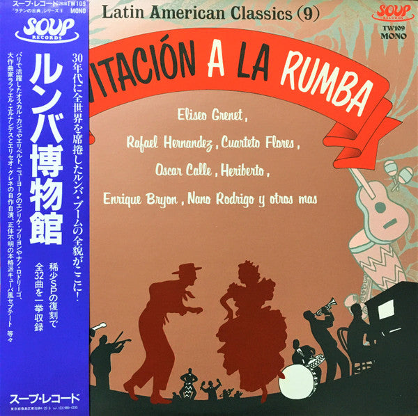 Various : ルンバ博物館 = Invitacion A La Rumba (2xLP, Comp, Mono)