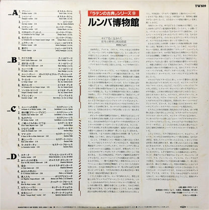 Various : ルンバ博物館 = Invitacion A La Rumba (2xLP, Comp, Mono)