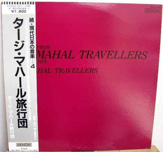 Taj Mahal Travellers* : Excerpt From Taj Mahal Travellers 1 August 1974 (LP)