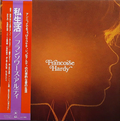 Françoise Hardy : La Vie Privée (LP, Album)