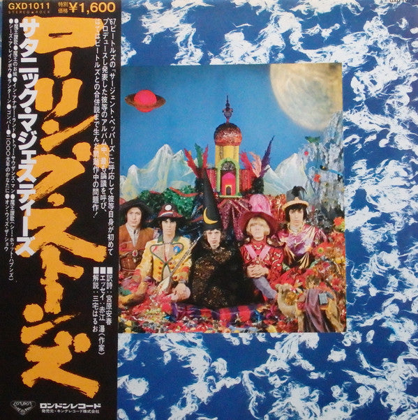 The Rolling Stones : Their Satanic Majesties Request (LP, Album, RE)