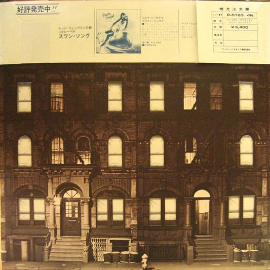Led Zeppelin = レッド・ツェッペリン* : Physical Graffiti = フィジカル・グラフィティ (2xLP, Album)