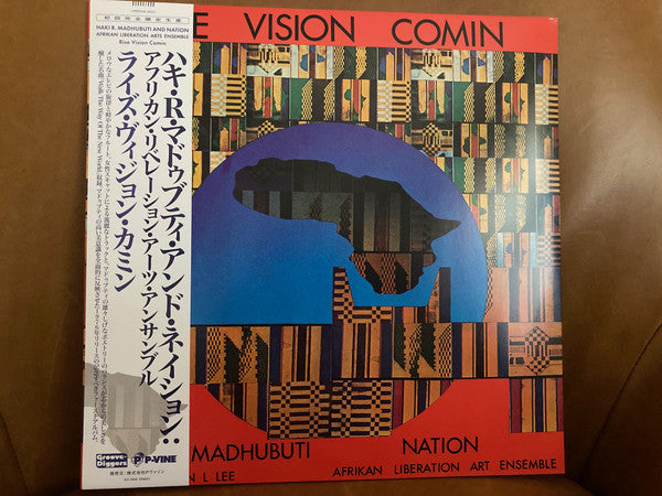 Nation Afrikan Liberation Art Ensemble* Featuring Haki R. Madhubuti (Don L. Lee)* : Rise Vision Comin (LP, Album)