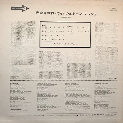 Wishbone Ash = ウィッシュボーン・アッシュ* : Wishbone Ash = 光なき世界 (LP, Album, RE, Non)