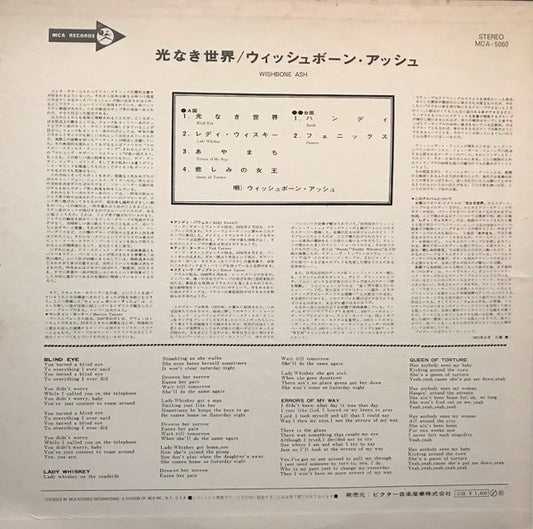 Wishbone Ash = ウィッシュボーン・アッシュ* : Wishbone Ash = 光なき世界 (LP, Album, RE, Non)