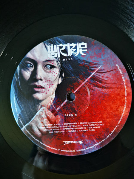 Wormrot : Hiss (LP, Album)