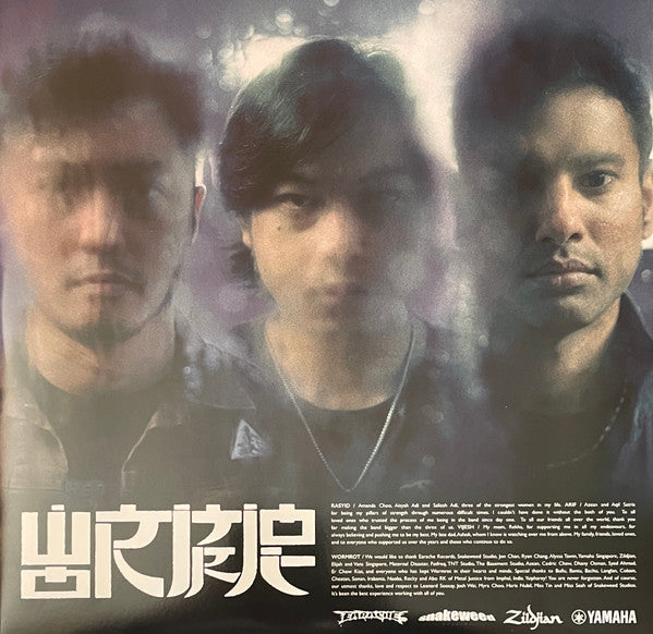 Wormrot : Hiss (LP, Album)