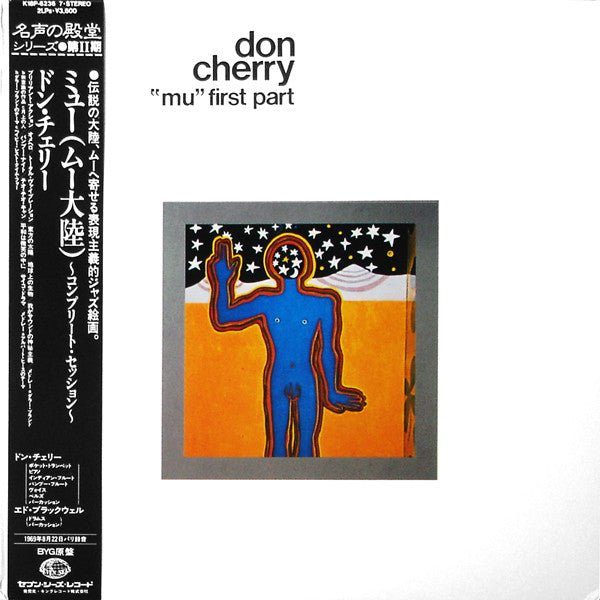 Don Cherry : "Mu" First Part / "Mu" Second Part (2xLP, Album, Comp, RE)