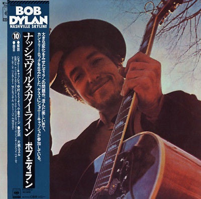 Bob Dylan : Nashville Skyline (LP, Album, RE)