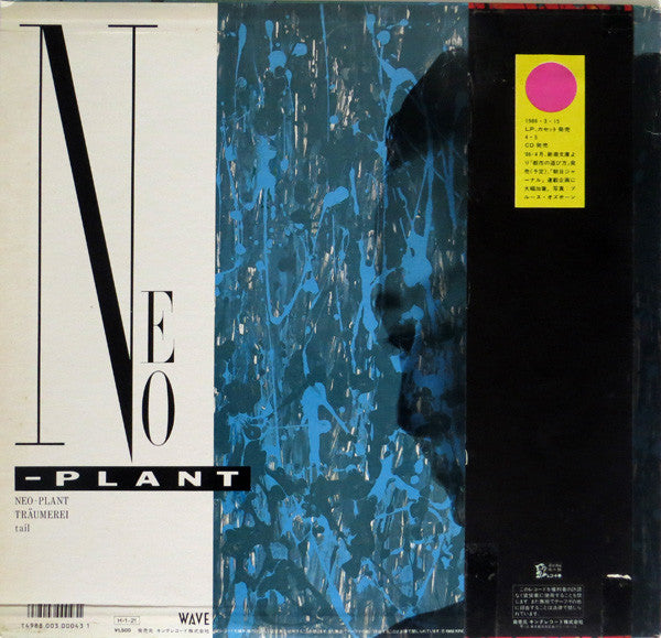 如月小春* : Neo-Plant (12")
