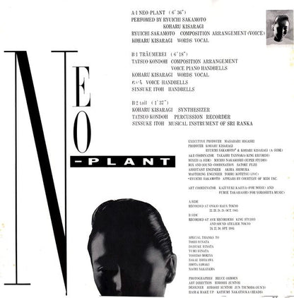 如月小春* : Neo-Plant (12")
