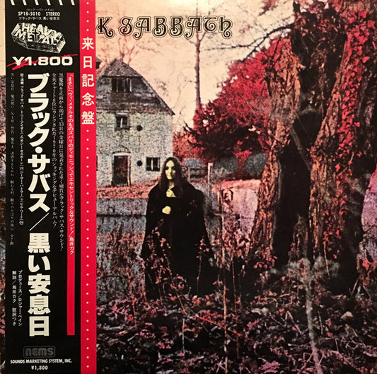 Black Sabbath : Black Sabbath (LP, Album, RE)