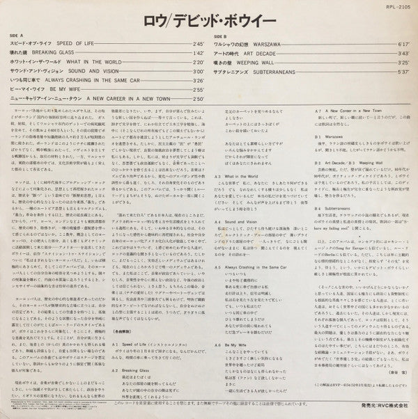 David Bowie : Low (LP, Album, RE)