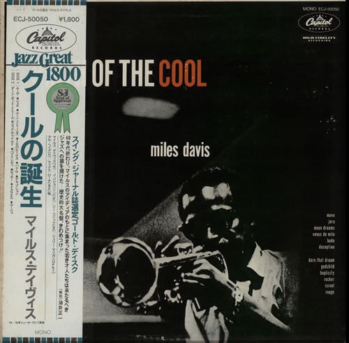Miles Davis : Birth Of The Cool (LP, Album, Comp, Mono, RE, Rai)