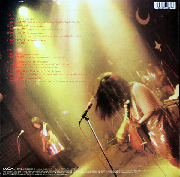 Shonen Knife : Super Mix (LP, Album, Red)