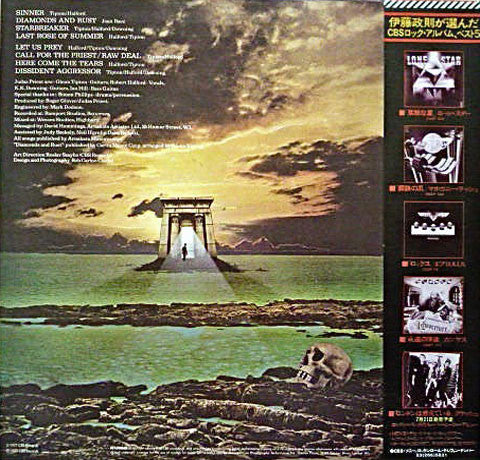 Judas Priest = ジューダス・プリースト* : Sin After Sin = 背信の門 (LP, Album)