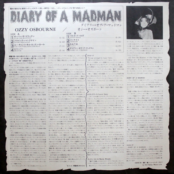 Ozzy Osbourne : Diary Of A Madman (LP, Album)