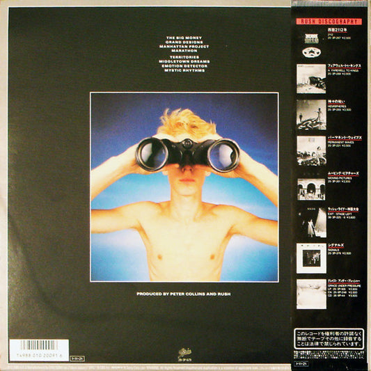 Rush : Power Windows (LP, Album)