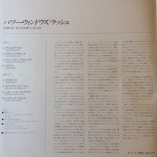 Rush : Power Windows (LP, Album)