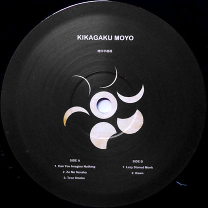 Kikagaku Moyo = 幾何学模様* : Kikagaku Moyo = 二重の虹 (LP, Album, RE)
