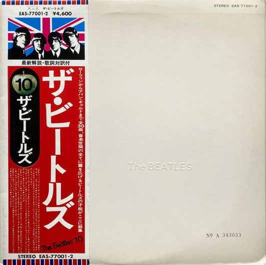 The Beatles = ザ・ビートルズ* : The Beatles = ザ・ビートルズ (2xLP, Album, Num, RE)