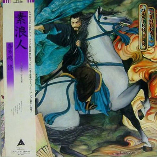 Osamu Kitajima : Masterless Samurai (LP, Album)