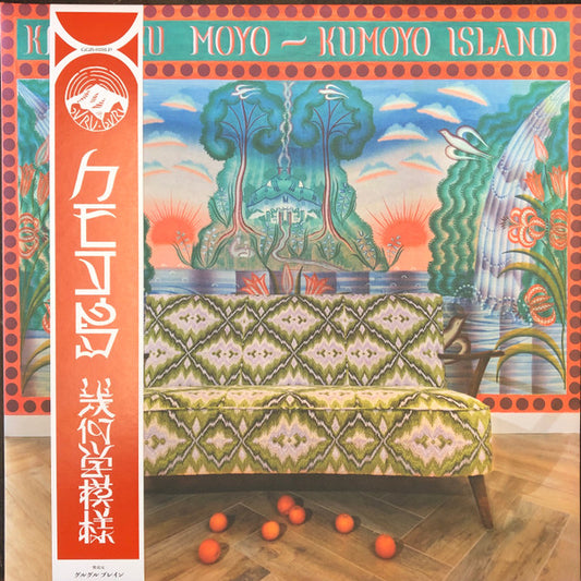 Kikagaku Moyo = 幾何学模様* : Kumoyo Island = クモヨ島 (LP, Album, RP, Gat)
