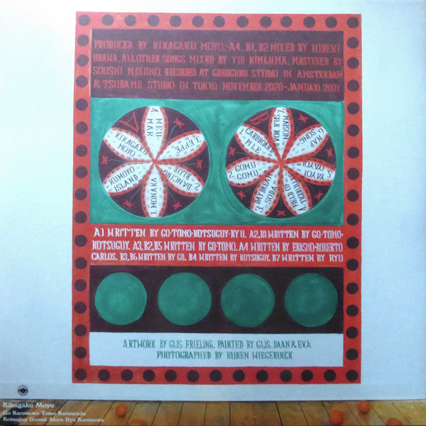 Kikagaku Moyo = 幾何学模様* : Kumoyo Island = クモヨ島 (LP, Album, RP, Gat)
