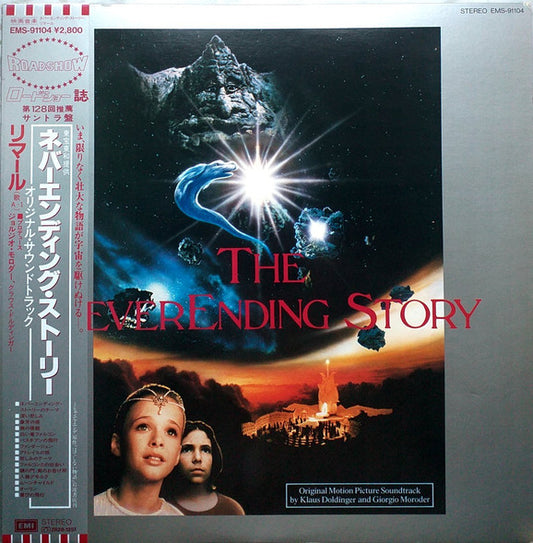 Klaus Doldinger And Giorgio Moroder : The NeverEnding Story (Original Motion Picture Soundtrack) (LP, Album)