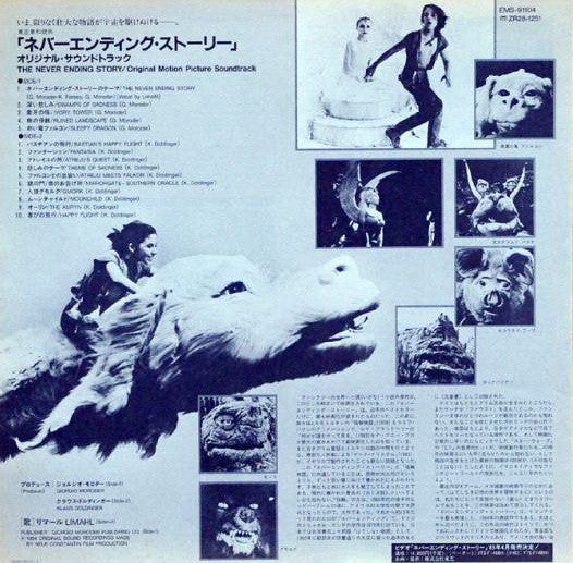 Klaus Doldinger And Giorgio Moroder : The NeverEnding Story (Original Motion Picture Soundtrack) (LP, Album)