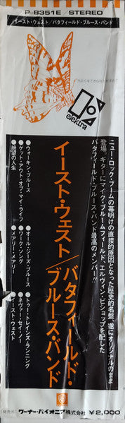 The Paul Butterfield Blues Band : East-West (LP, Album)