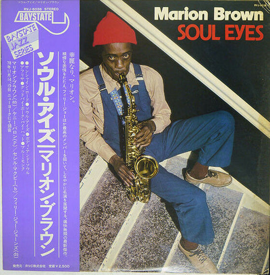 Marion Brown : Soul Eyes (LP, Album, Promo)