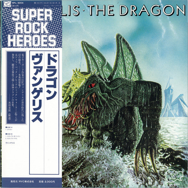 Vangelis : The Dragon (LP, Album, RE)