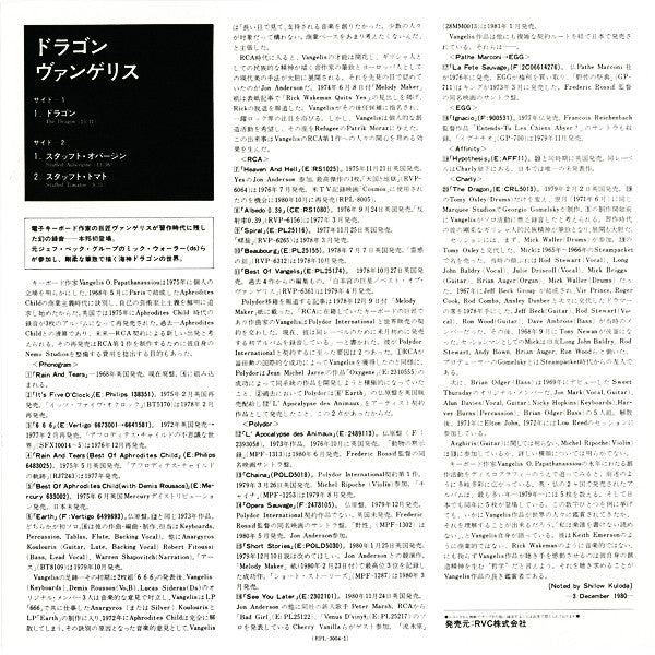 Vangelis : The Dragon (LP, Album, RE)