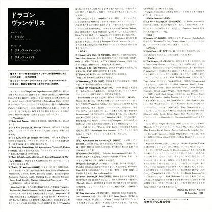 Vangelis : The Dragon (LP, Album, RE)