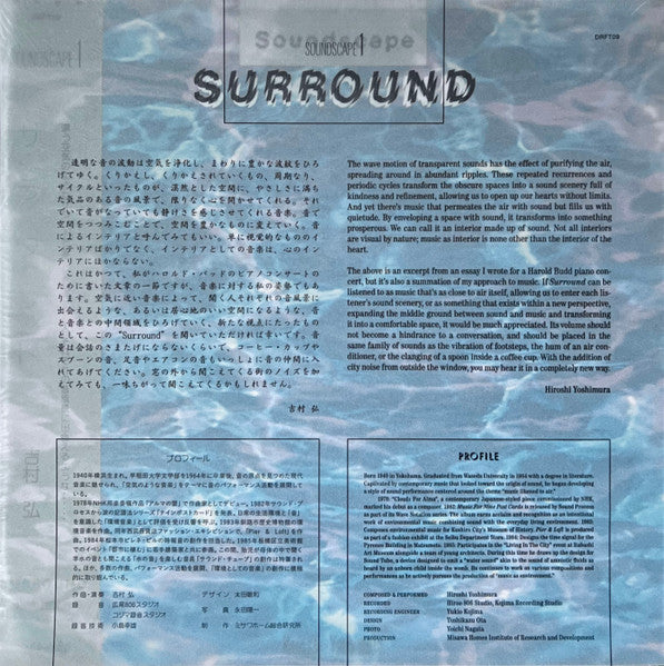 Hiroshi Yoshimura : Soundscape 1: Surround  (LP, Album, RE, RM)