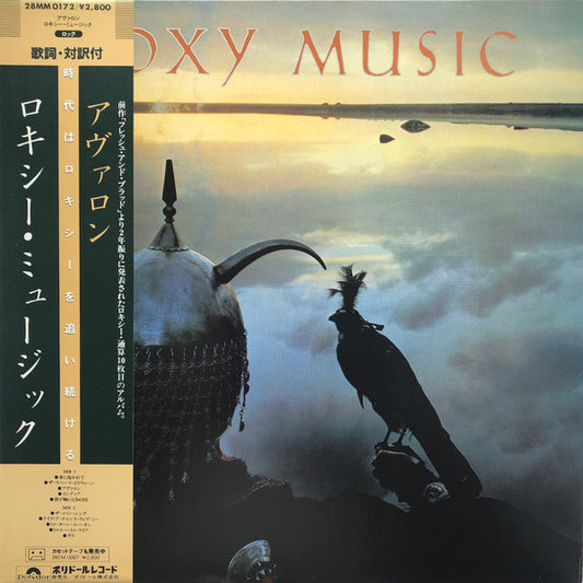 Roxy Music : Avalon (LP, Album)