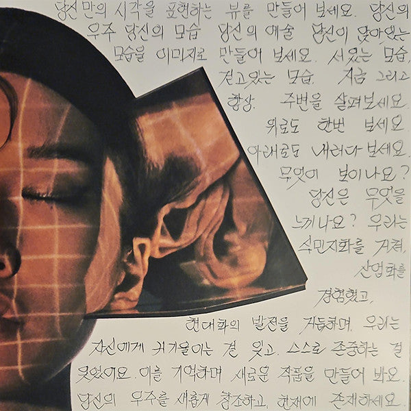 Peggy Gou : I Hear You (LP, Album, Ltd, Blu)