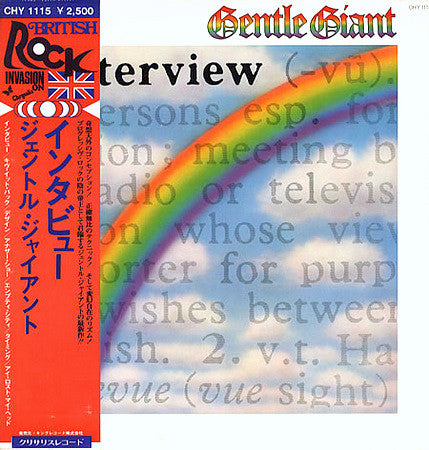 Gentle Giant = ジェントル・ジャイアント* : Interview = インタビュー (LP, Album)