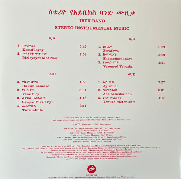 አይቤክስ ባንድ* = Ibex Band : ስቴሪዮ የአይቤክስ ባንድ ሙዚቃ = Stereo Instrumental Music (2xLP, Album, RM)