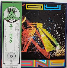 Gong : You (LP, Album, RE)