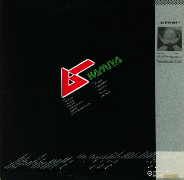 Kamiya* : Mu (LP, Album)