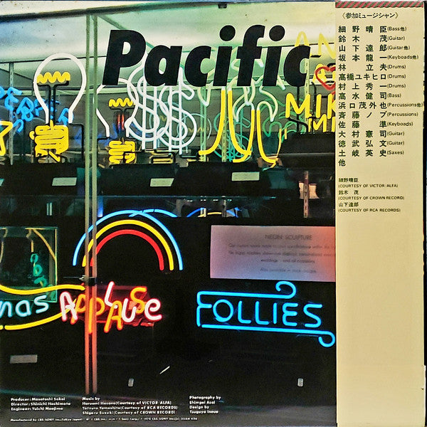 【LP】Pacific 細野晴臣、山下達郎、鈴木茂　Haruomi Hosono Haruomi Hosono, Shigeru Suzuki & Tatsuro Yamashita – Pacific