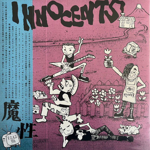 Innocents : Noisy Trouble • Complete Discography 1987-1991 (2xLP, Comp)