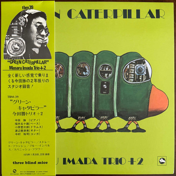 Masaru Imada Trio +2* : Green Caterpillar (LP, Album, Ltd, RE, RM)