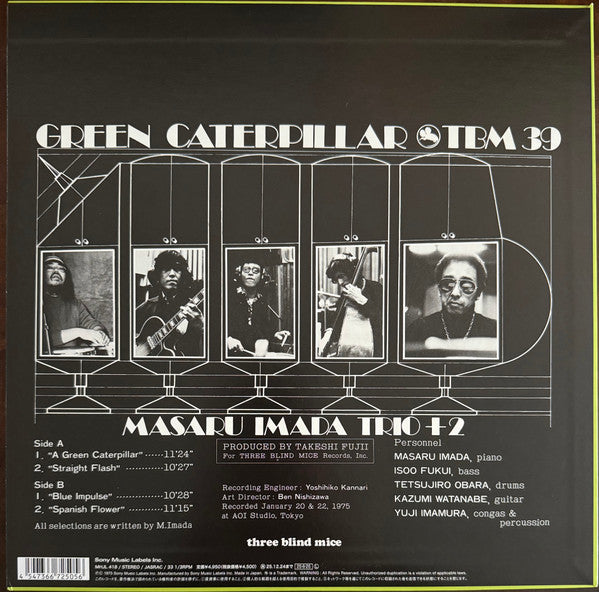 Masaru Imada Trio +2* : Green Caterpillar (LP, Album, Ltd, RE, RM)