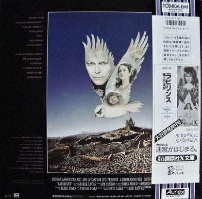 David Bowie And Trevor Jones : Labyrinth - From The Original Soundtrack Of The Jim Henson Film (LP, Album)