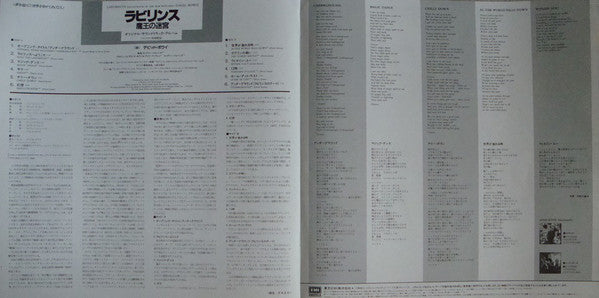 David Bowie And Trevor Jones : Labyrinth - From The Original Soundtrack Of The Jim Henson Film (LP, Album)